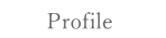 プロフィール